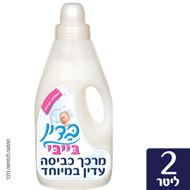 בדין בייבי 2 ליטר