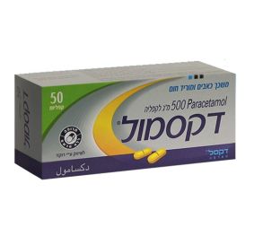 דקסמול  Paracetamol 500 mg