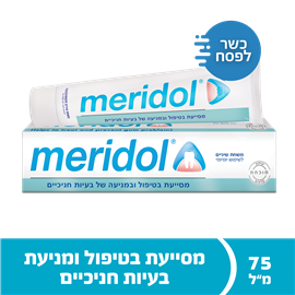 מרידול משחת שיניים 75 מ''ל מסייעת בטיפול ובמניעה של בעיות חניכיים