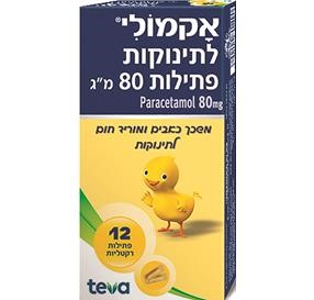 אקמולי פתילות לתינוקות משכך כאבים ומוריד חום 12 פתילות