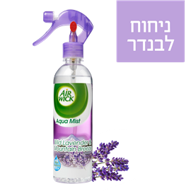 Aqua Mist מבשם אוויר לבנדר וקמומיל