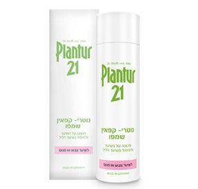 Plantur 21 נוטרי-קפאין שמפו לשיער צבוע או פגום
