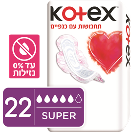 תחבושות עם כנפיים  22 יחידות Kotex Super Plus