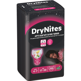 Huggies DryNites תחתוני ספיגה לבנות-7