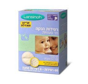 לנסינו רפידות הנקה חד פעמיות 66 יחידות