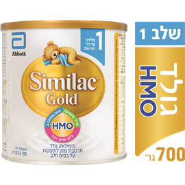 Similac Gold תרכובת מזון לתינוקות שלב 1 על בסיס חלב 700 גרם