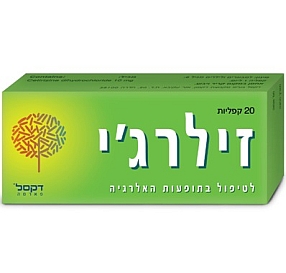 זילרג&#39;י Cetirizine Dihydrochloride 10 mg לטיפול בתופעות האלרגיה 20 קפליות