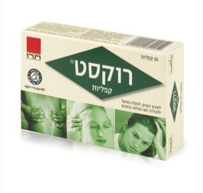 ROKACET 20 CAPLETS רוקסט שיכוך כאבים הקלה בשיעול והורדת חום המלווה בכאבים - 20 טבליות