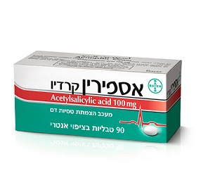 אספירין קרדיו Acetylsalicylic Acid 100 mg מעכב הצמתת טסיות דם - 90 טבליות בציפוי אנטרי