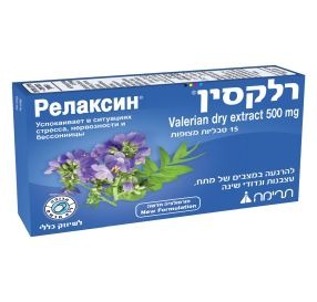 רלקסין valerian dry extract 500 mg