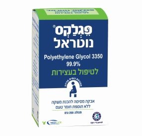 פגלקס נוטראל polyethylene glycol 3350 אבקה מסיסה ללא טעם לטיפול בעצירות 250 גר&#39;