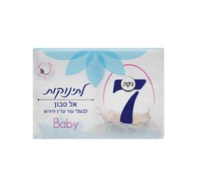 נקה 7 אל סבון מוצק Babyלתינוקות בעלי עור עדין ורגיש 