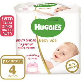 מגבונים 4 יחידות baby spa Huggies