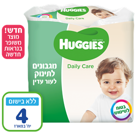 HUGGIES wipes מגבונים לחים לעור רגיש / 4 יח