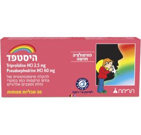 היסטפד 30 טבליות מצופות להקלה סימפטומטית של גודש הרקמות במקרי נזלת ואלרגיה