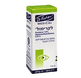 לקרימול טיפות עיניים סטריליות