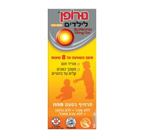 נורופן לילדים בטעם תפוז Ibuprofen 100mg/5ml