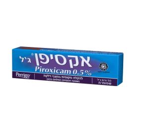 אקסיפן גל Piroxicam 0.5%