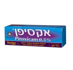 אקסיפן רול און Piroxicam 0.5%