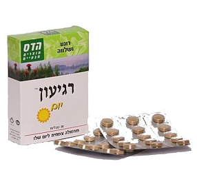 הדס רגיעון יום / 30 טבליות