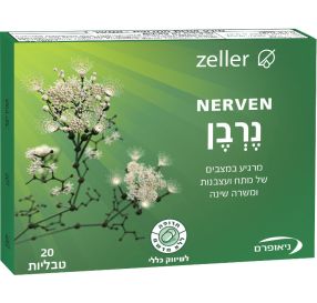 Nerven נרבן מרגיע במצבים של מתח ועצבנות ומשרה שינה 20 טבליות