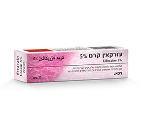 עזרקאין Lidocaine 5% קרם לאלחוש מקומי