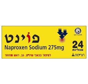 פוינט Naproxen Sodium 275 mg