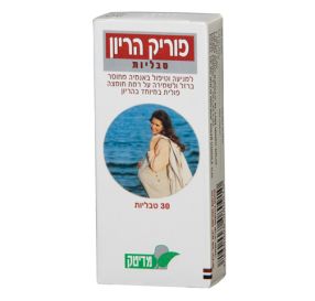 פוריק הריון