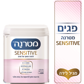 מטרנה Extra Care Sensitive