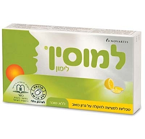 למוסין לימון