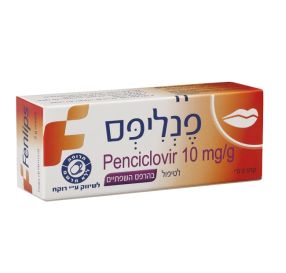 פנליפס Penciclovir 10mg/g קרם לטיפול מקומי בפצעי קור 2 גר