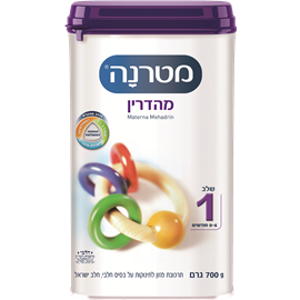 מטרנה מהדרין שלב 1