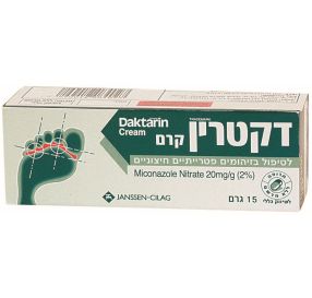 דקטרין קרם (2%) MICONAZOLE NITRATE 20 MG/G לטיפול בזיהומים פטרייתיים חיצוניים על העור 15 גר&#39;