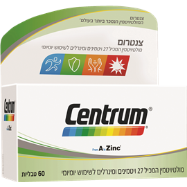 Centrum צנטרום מולטי ויטמין / 60 טבליות