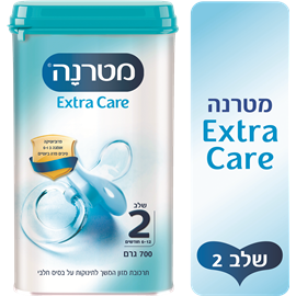 מטרנה אקסטרא קר שלב 2