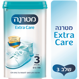 מטרנה אקסטרא קר שלב 3