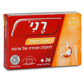 רני בטעם תפוז