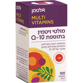 מולטי ויטמין בתוספת Q10 מכיל 100 כמוסות רכות