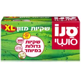 שקיות אוכל שופרסל נשלפות שקיות נשלפות 300 יח