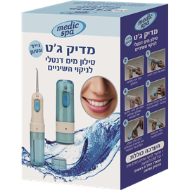 SPA MEDIC סילון מים דנטלי לניקוי שיניים ללא צורך בחיבור לברז נייד ונטען 