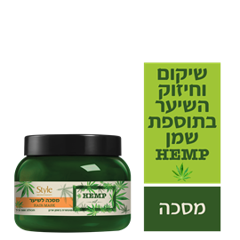 Hemp Oil Hair Mask מסכת הזנה לכל סוגי השיער מועשרת שמן ארגן 500 מ&#39;&#39;ל