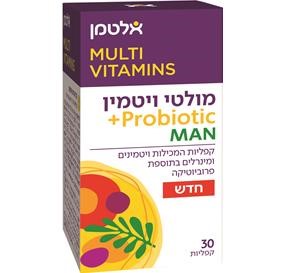 מולטי ויטמין פרוביוטיק לגבר ויטמינים ומינרלים בתוספת פרוביוטיקה 30 קפליות