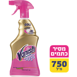 Vanish Oxi Action ספריי להסרת כתמים קשים 750 מ&#39;&#39;ל