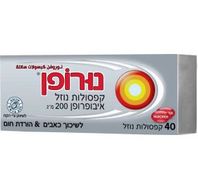 נורופן קפסולות נוזל Ibuprofen 200 mg משכך כאבים ומוריד חום 40 קפסולות