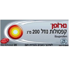 נורופן קפסולות נוזל 200 מג  (Ibuprofen)