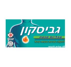 גביסקון טבליות מנטה