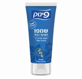 פינוק מהדורת נסיעות שמפו לשיער רגיל 100 מ&#39;&#39;ל