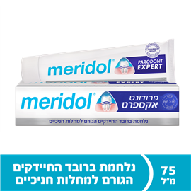 מרידול משחת שיניים פרודונט אקספרט 75 מ&#39;&#39;ל לטיפול בבעיות חניכיים חמורות