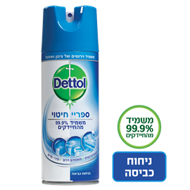 Dettol ספריי חיטוי כחול משמיד חיידקים בניחוח כביסה 400 מ&#39;&#39;ל