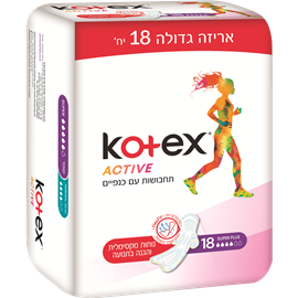 Kotex ACTIVE תחבושות עם כנפיים סופר פלוס 18 יח&#39;